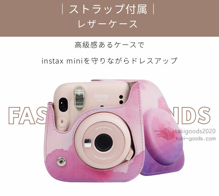 富士FUJIFILMインスタントカメラチェキinstax mini 12 mini 11 8+ 8用保護レザーケース/カバー収納ポーチバッグカバン/ストラップ付属 instax mini 11 用 チェキ ケース 富士 FUJIFILM インスタントカメラ チェキケース INSTAXMINI11用 ソフトケース