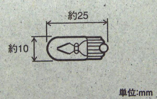 T10 W2.1x9.5d 12V5W 白熱球 ピュアバルブシリーズ/PIAA HR16/_画像2