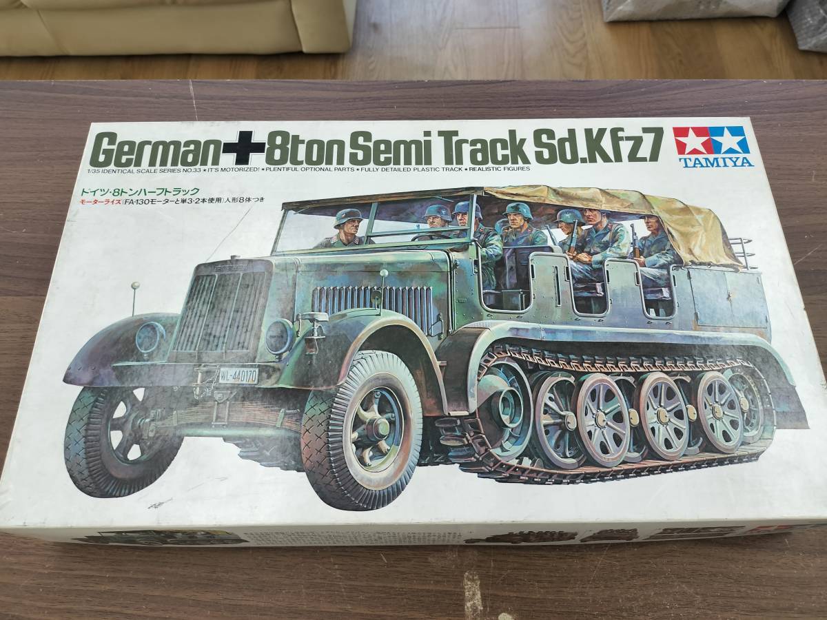 TAMIYA　未組立　プラモデル 1/35　German+8ton Semi Track Sd.Kfz7 タミヤ ドイツ 8トンハーフトラック　取説欠品