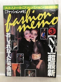 e03-29 / ファッション・メモ　平成9/3　NY超最新 おしゃれな人たち情報　Fashion Memo 1997年_画像1