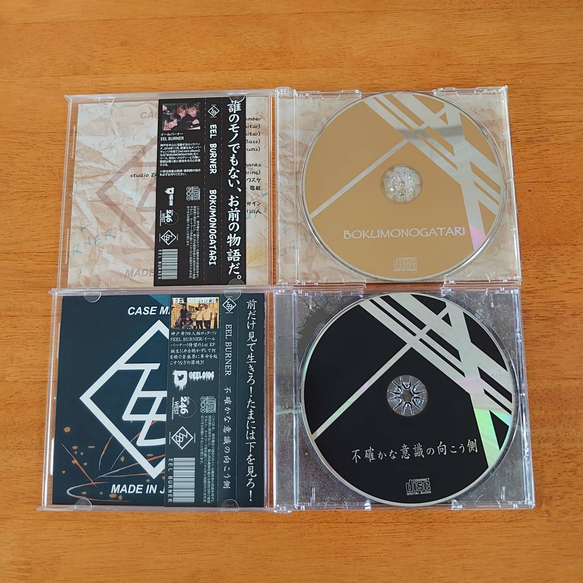 イールバーナー EEL BURNER BOKUMONOGATARI/不確かな意識の向こう側 2枚セット 【CD】_画像3