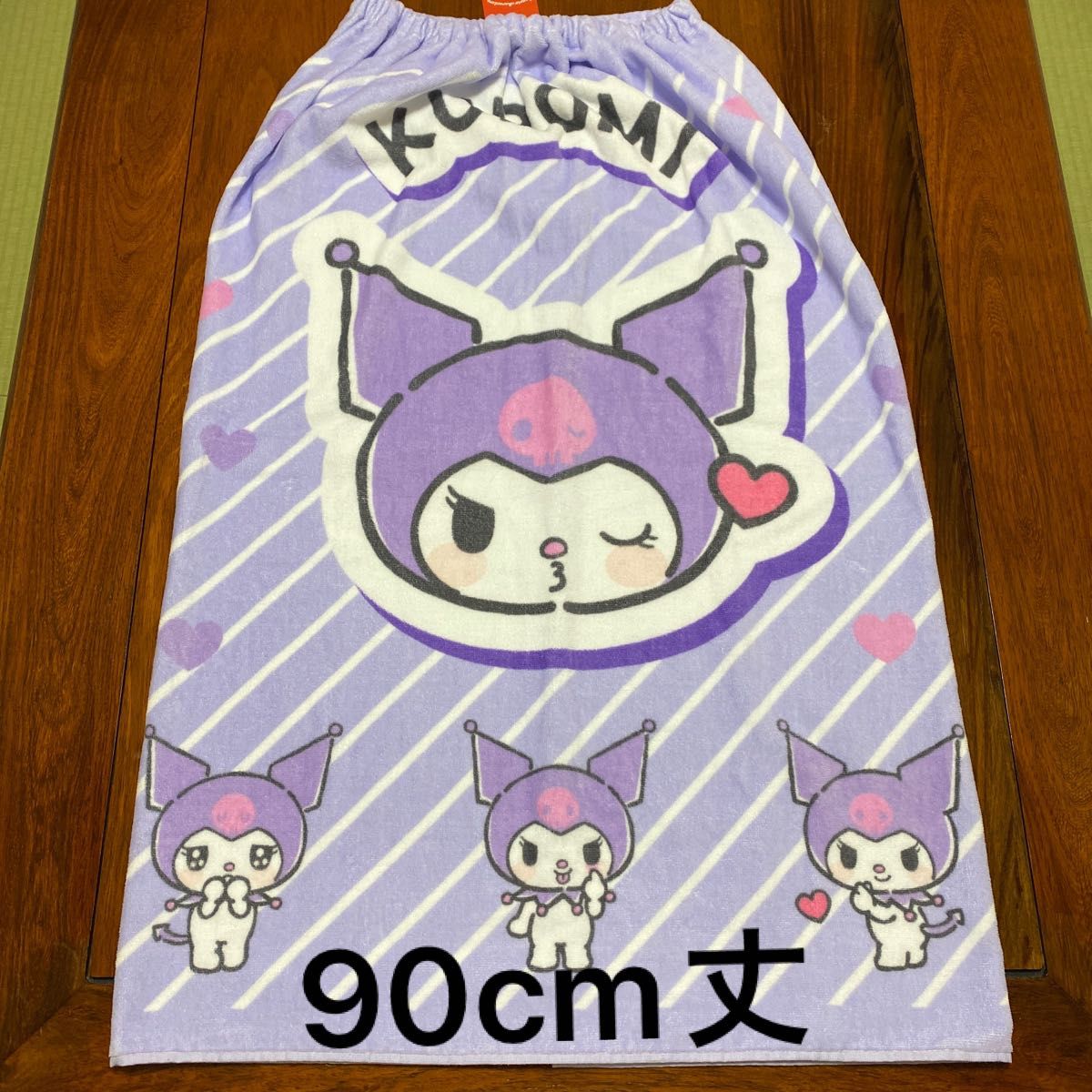 クロミ(マイメロ) 90cm丈 ラップタオル