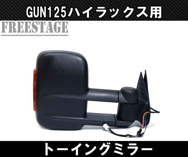 GUN125 Hilux for door mirror side mirror towing mirror long marker attaching 