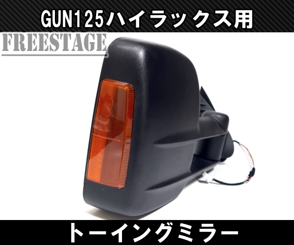 GUN125 Hilux for door mirror side mirror towing mirror long marker attaching 