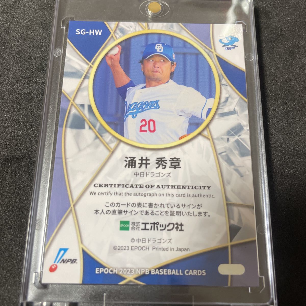 EPOCH エポック 2023 NPB プロ野球カード 直筆サインカード 中日