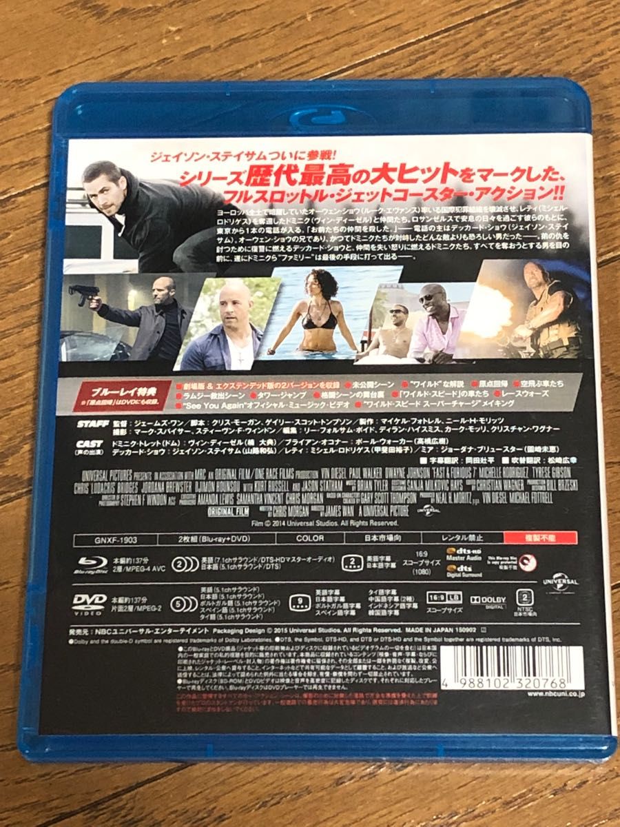 ☆ワイルドスピード SKY MISSION ブルーレイ+DVDセット Blu-ray