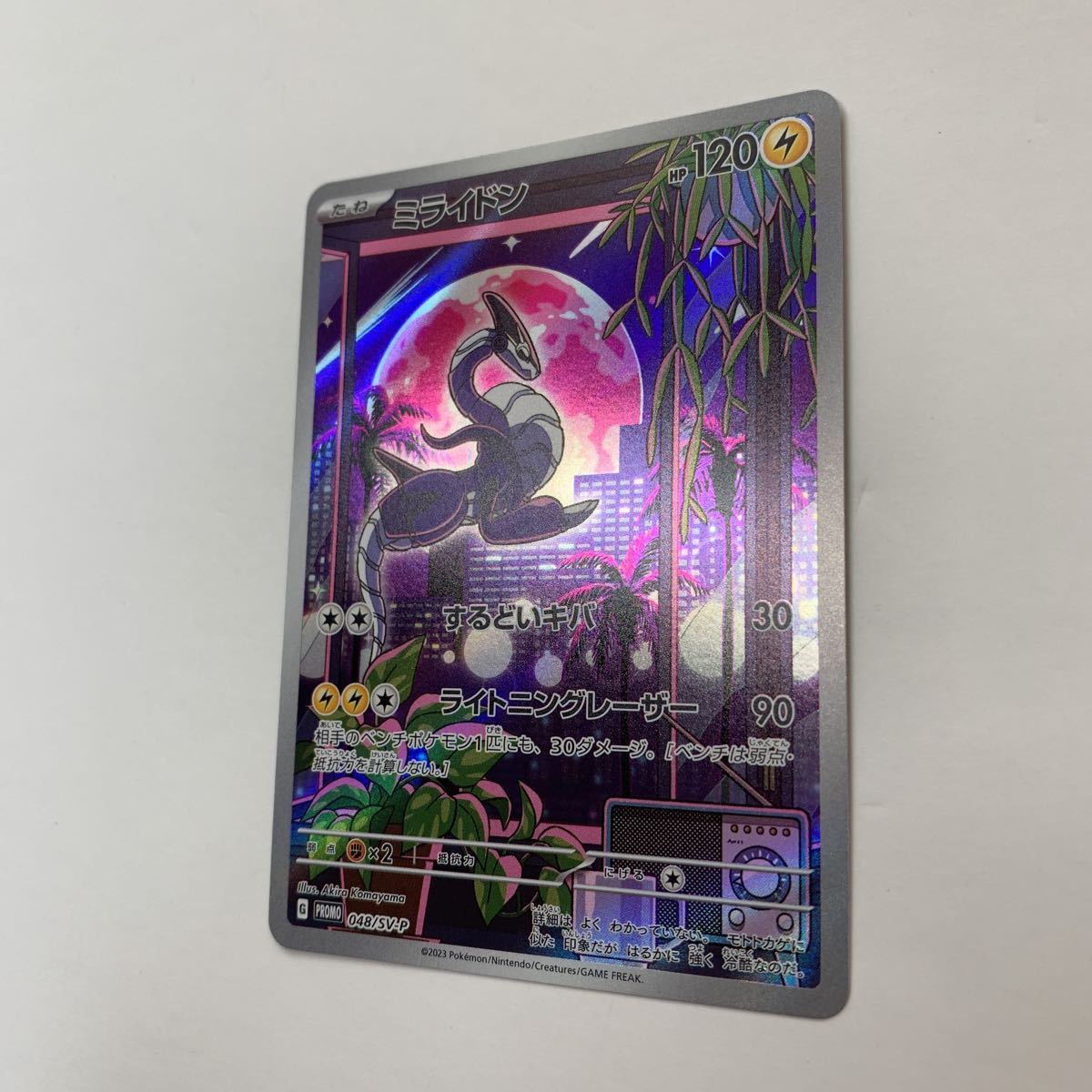 ポケモンカード【未使用 ミライドンHP120 048/ SV-P】シールド戦