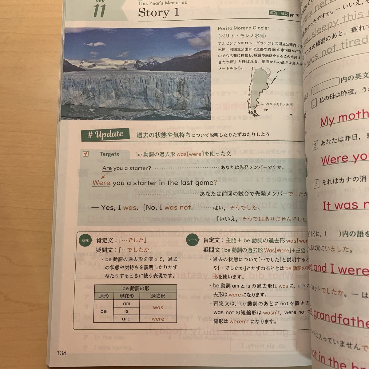 令和5年度 ご審査用見本【Ticket to English 1 東】中学英語1年 令和5年度 ご審査用見本【Ticket to English 1 東】中学英語1年