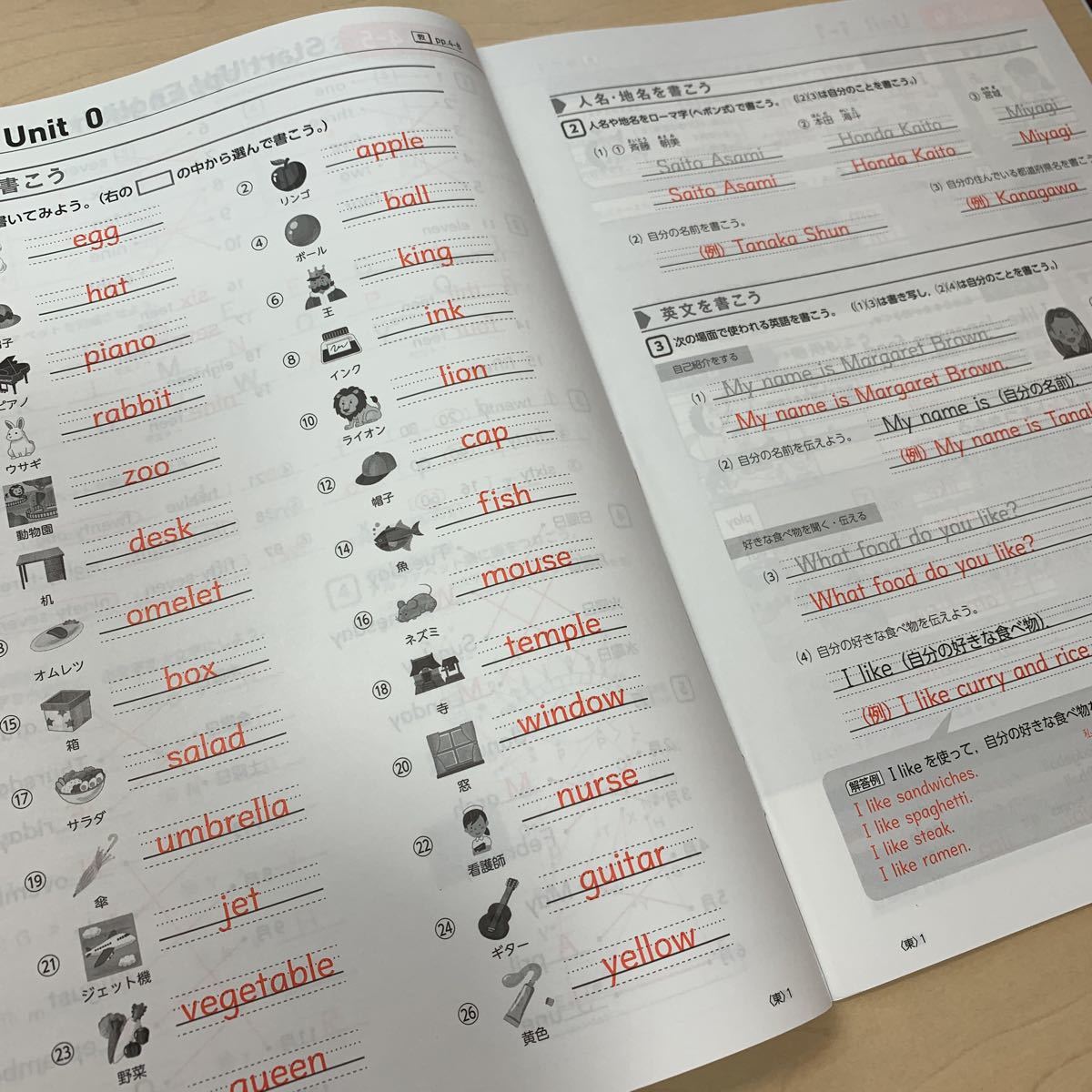 令和5年度 ご審査用見本【Smile English 1】東書 / 浜島書店 令和5年度 ご審査用見本【Smile English 1】東書 / 浜島書店