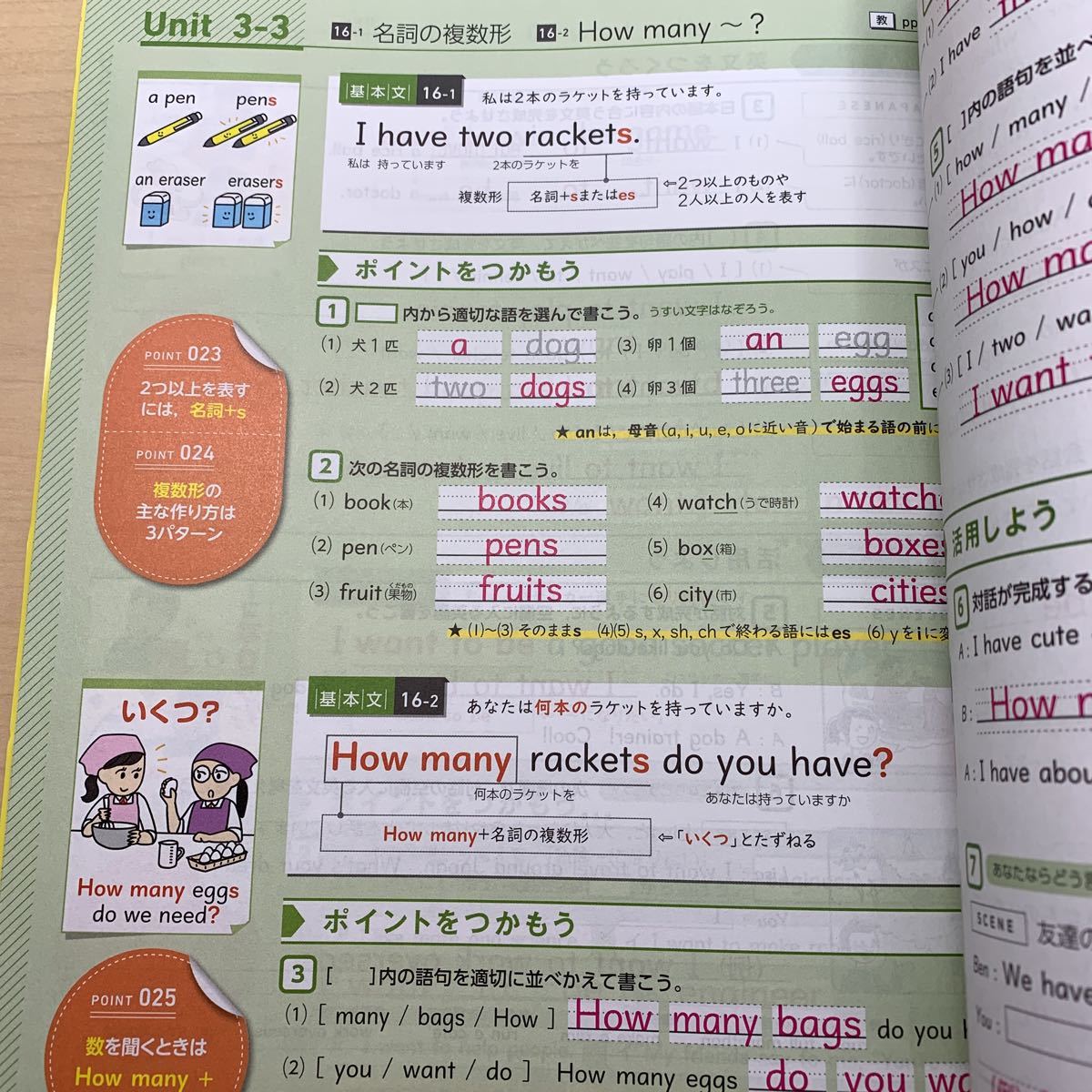 令和5年度 ご審査用見本【Smile English 1】東書 / 浜島書店 令和5年度 ご審査用見本【Smile English 1】東書 / 浜島書店