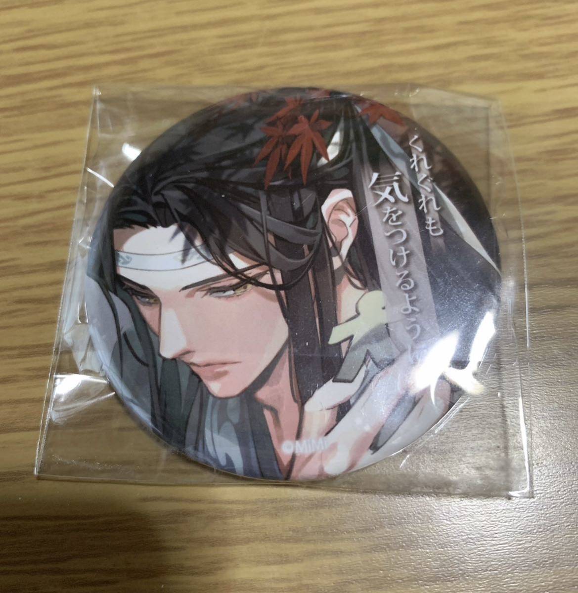 魔道祖師 THEキャラ ザッキャラ ラジドラ ラジオドラマ 名台詞シリーズ