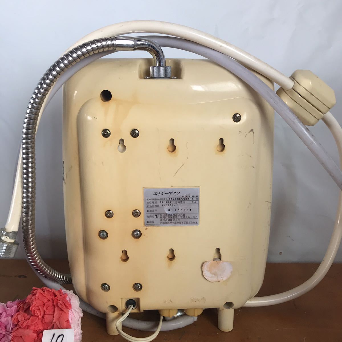アルカリイオン水生成器 エナジーアクア アルカリイオン水生成器 エナジーアクア
