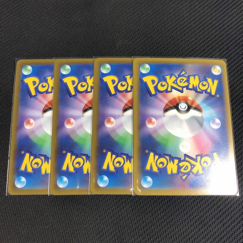 同梱可】完美級 ポケモンカード s11a 4枚セット U 060/068