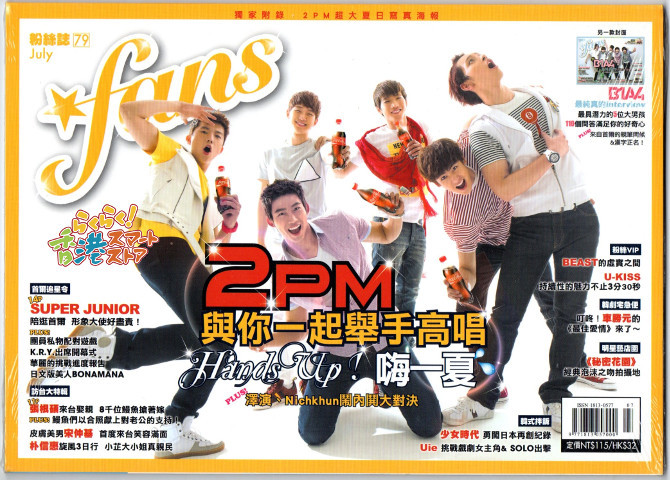 新品 台湾雑誌 Fans 2011年7月号 2PM表紙+2PM折りポスター SUPER JUNIOR Uie　ソン・ジュンギ　少女時代　チャン・グンソク_画像1