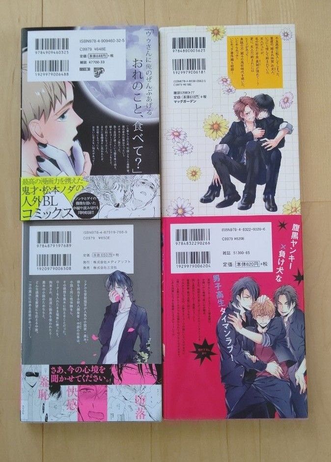 ① BL コミック  1冊150円～  バラ売り2冊～可  浅井西  ジャガー芋子  小嶋ララ子 他  13冊 3080円