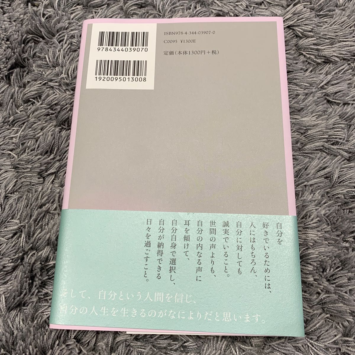 なりたい自分」になるシンプルなルール 福田萌子/著 | www.fraynacho.com