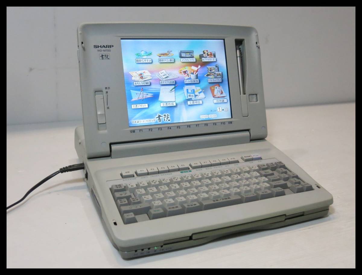 ヤフオク! - ◇SHARP 日本語ワープロ 書院 WD-M700 ジャン...