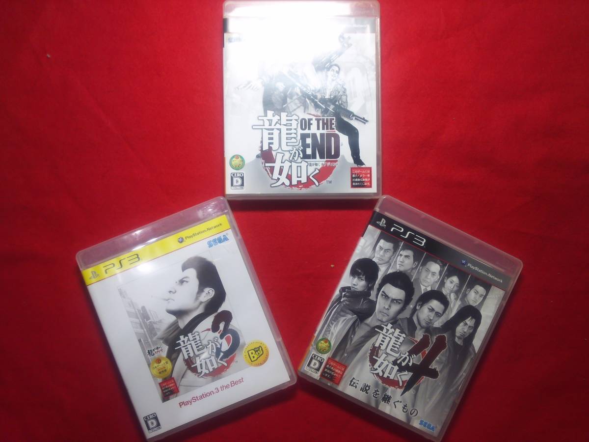 龍が如く3 龍が如く4 龍が如くof The End 3本 セット Ps3 ソフト アクション 売買されたオークション情報 Yahooの商品情報をアーカイブ公開 オークファン Aucfan Com 龍が如く3 龍が如く4 龍が如くof The End 3本 セット Ps3 ソフト アクション 売買されたオークション情報 Yahooの商品情報をアーカイブ公開 オークファン Aucfan Com