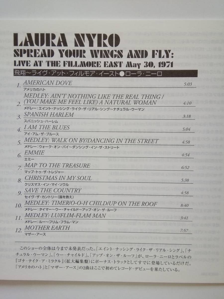 LAURA NYRO / LIVE AT THE FILLMORE EAST MAY 30, 1971_画像3