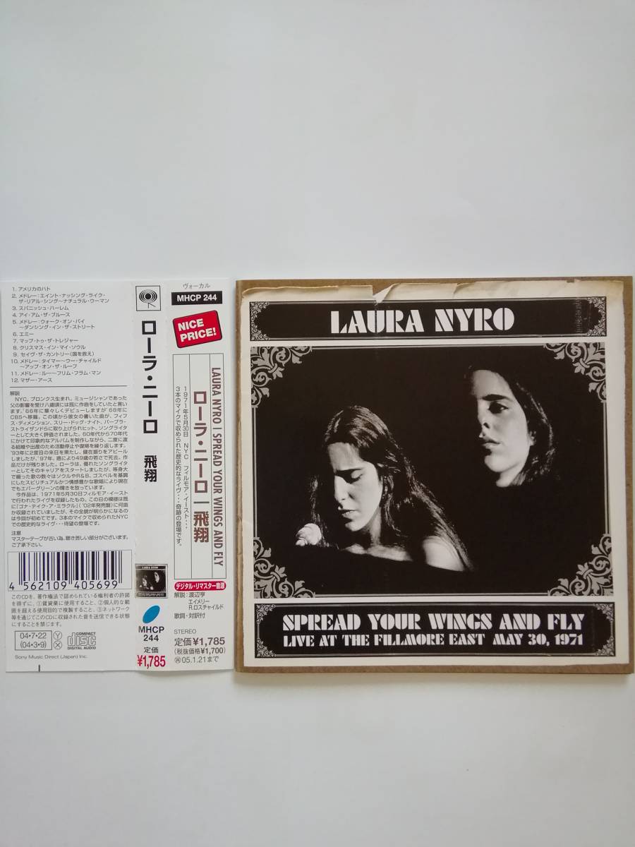 LAURA NYRO / LIVE AT THE FILLMORE EAST MAY 30, 1971_画像1