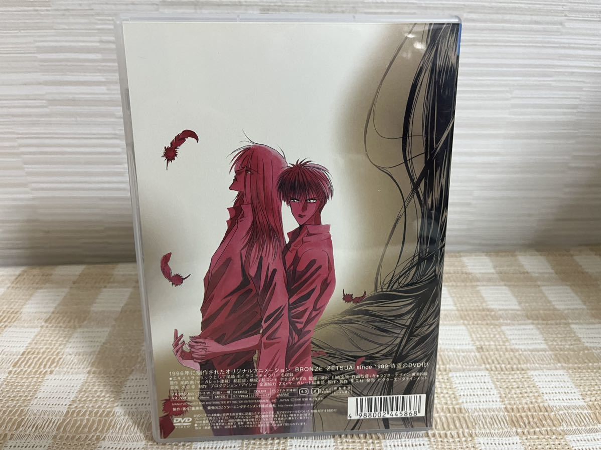 BRONZE ZETSUAI since 1989 DVD 即決 送料無料|Yahoo!フリマ BRONZE ZETSUAI since 1989 DVD 即決 送料無料|Yahoo!フリマ