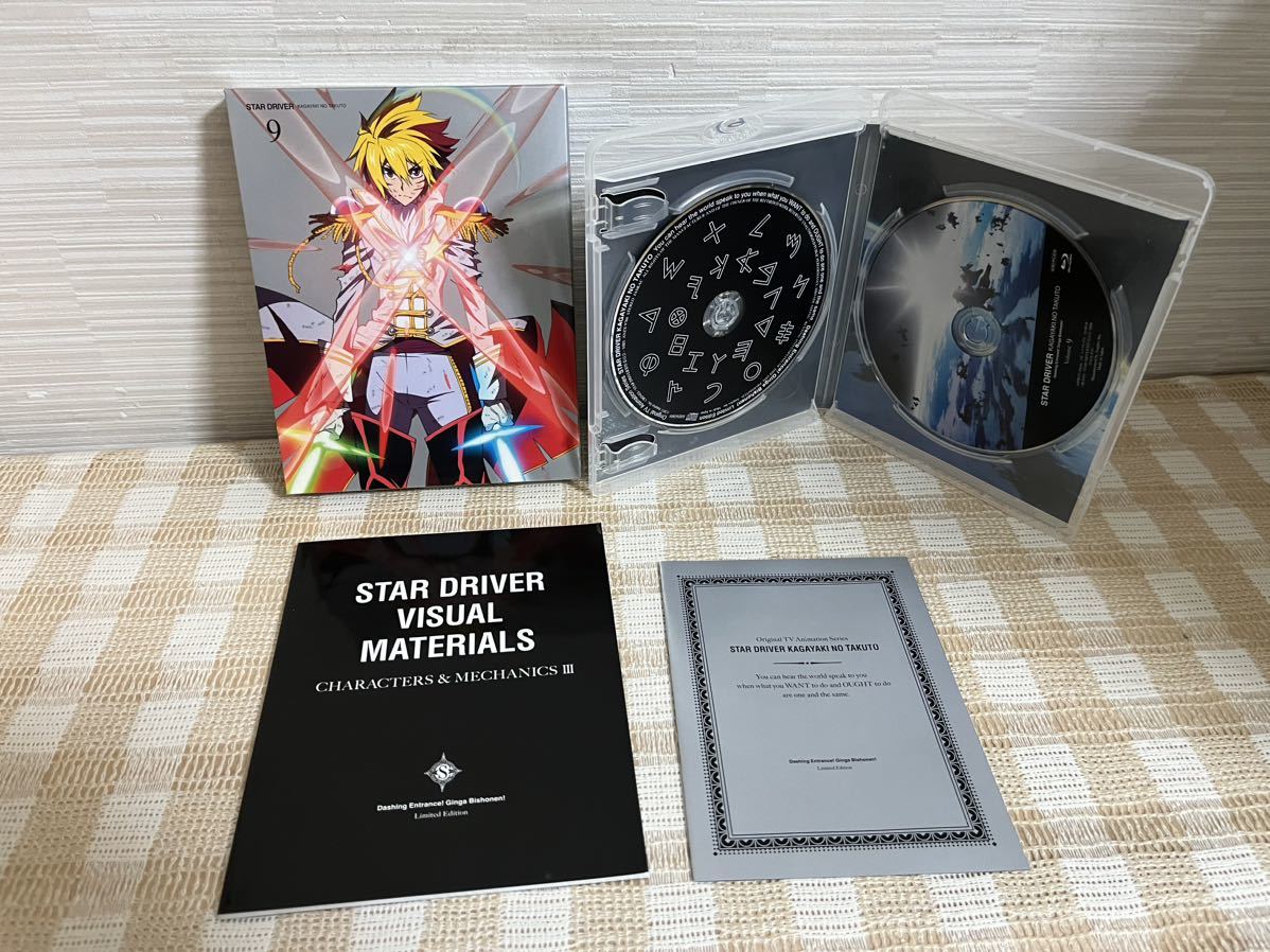 STAR DRIVERスタードライバー　輝きのタクト 初回全9巻セット Blu-ray 即決　送料無料