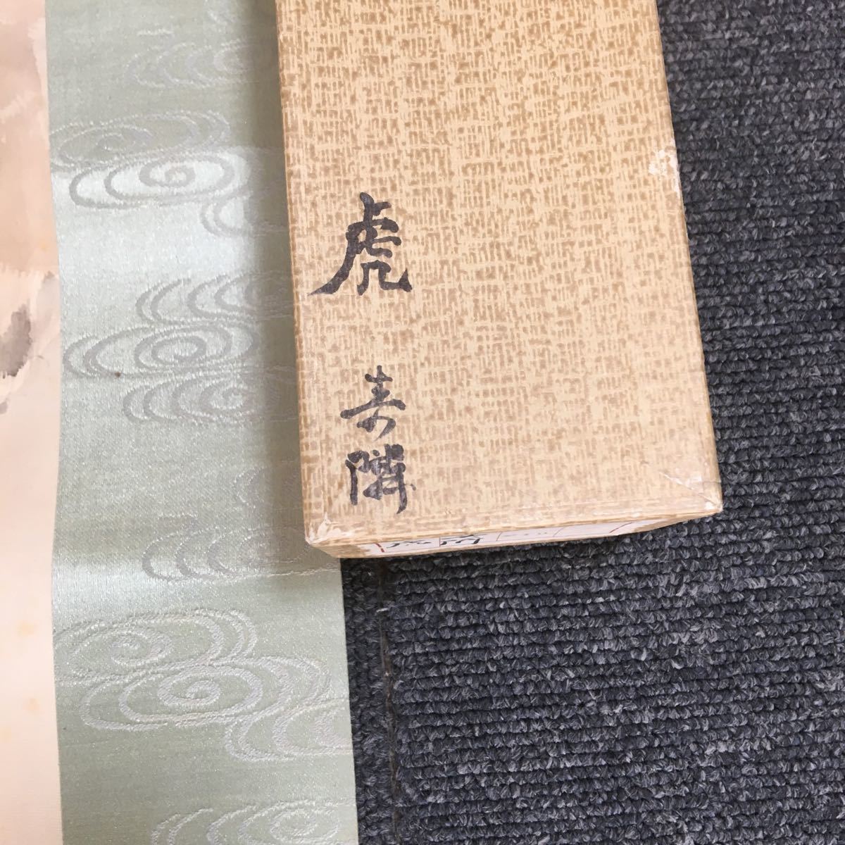掛軸肉筆合わせ箱同梱可能N O.1758 | JChere雅虎拍卖代购