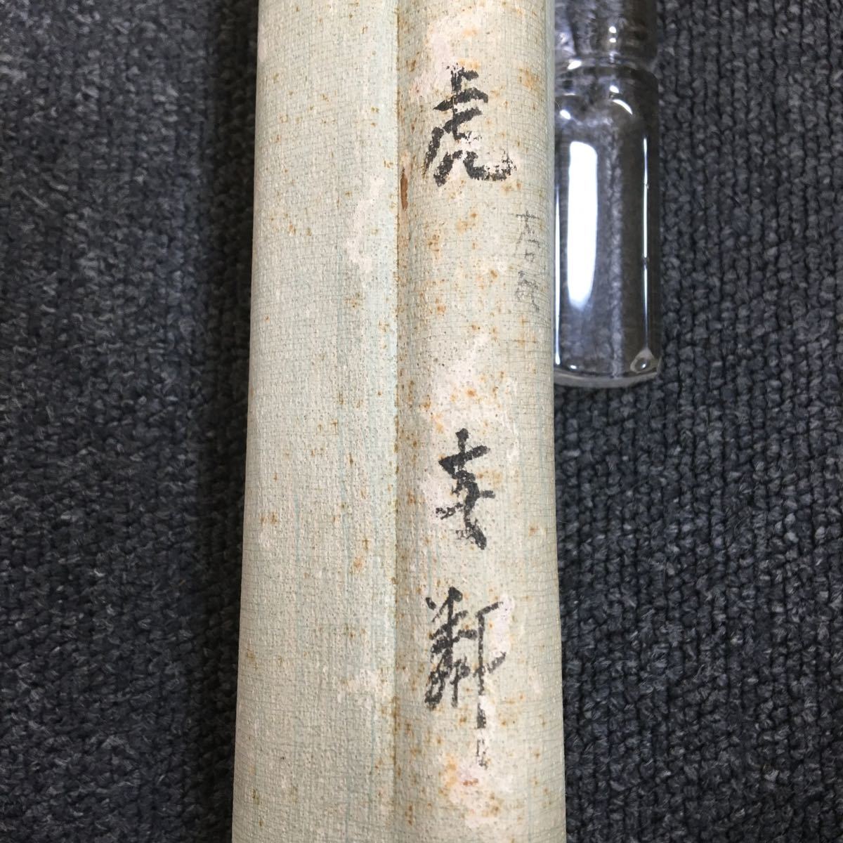 掛軸肉筆合わせ箱同梱可能N O.1758 | JChere雅虎拍卖代购