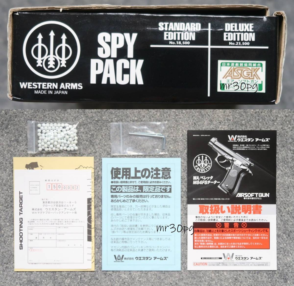 初回限定品!WA BERETTA M84FS SPY PACK DX EDITION MAGNAガスブロー
