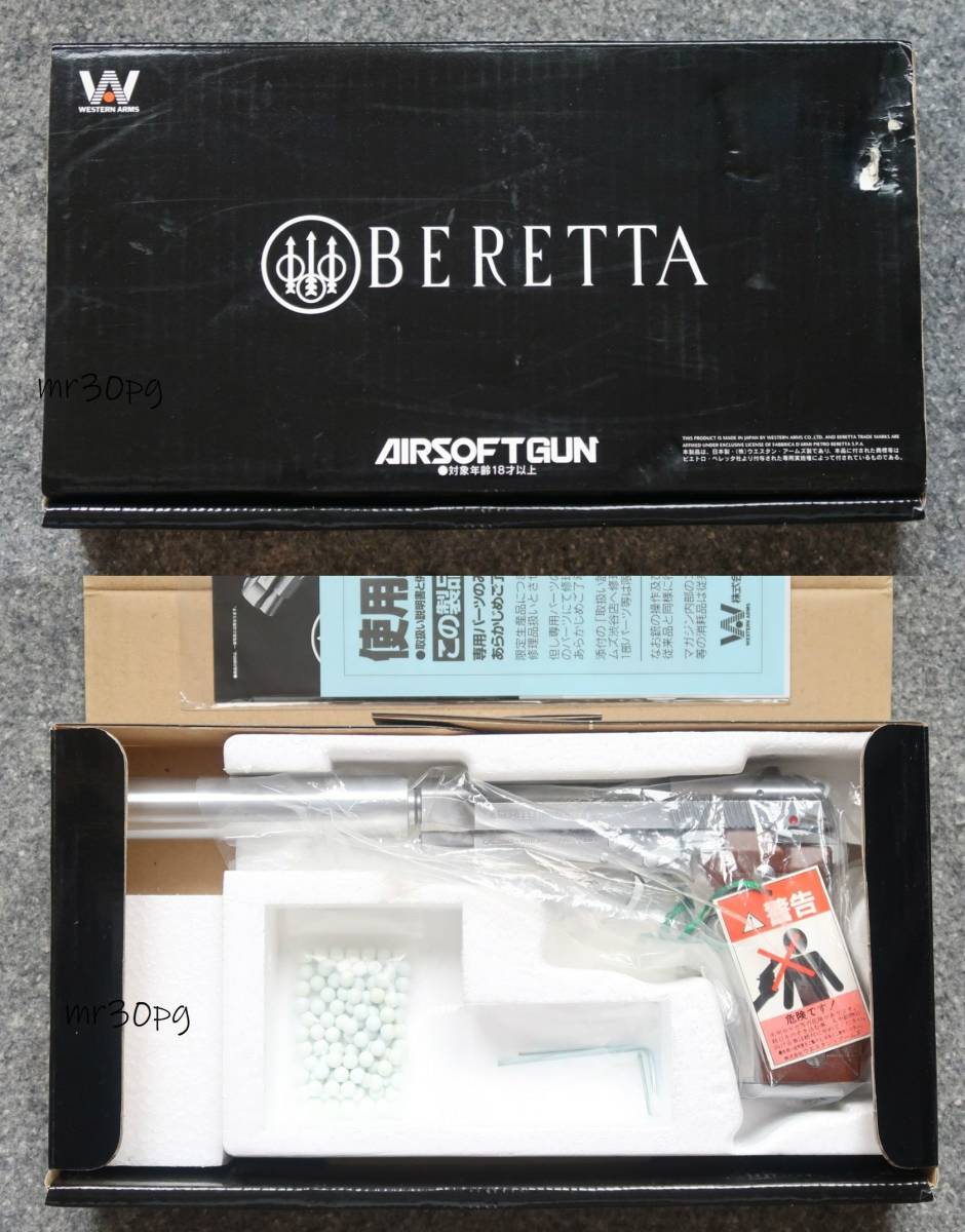 初回限定品!WA BERETTA M84FS SPY PACK DX EDITION MAGNAガスブロー