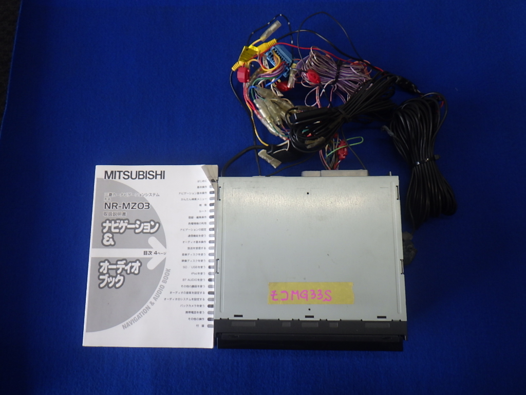  ミツビシ NR-MZ03 Bluetooth・DVD・SD・USB・AUX・ワンセグ対応 メモリーナビ 2011年 動作確認済 取説付　モコ　MG３３S_画像6