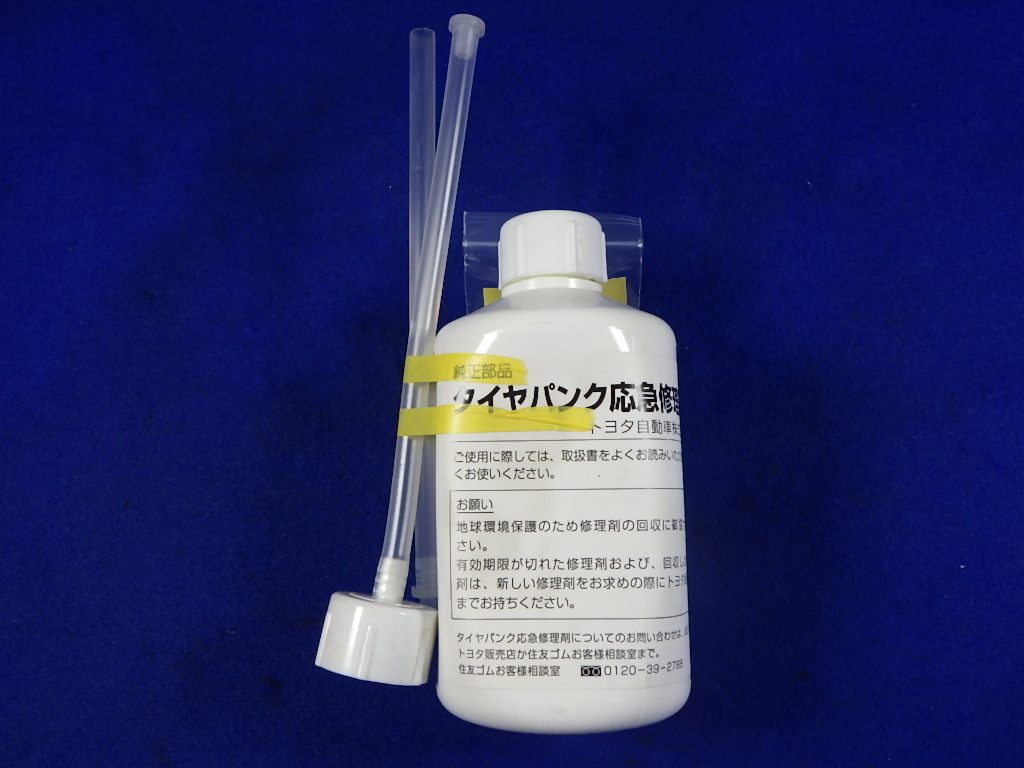  flat tire repair kit repair agent only Junk expiration of a term postage 520 jpy 15
