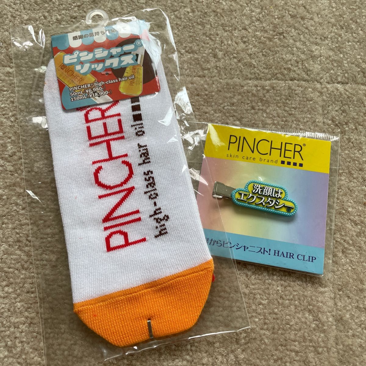 PINCHER 非売品2店