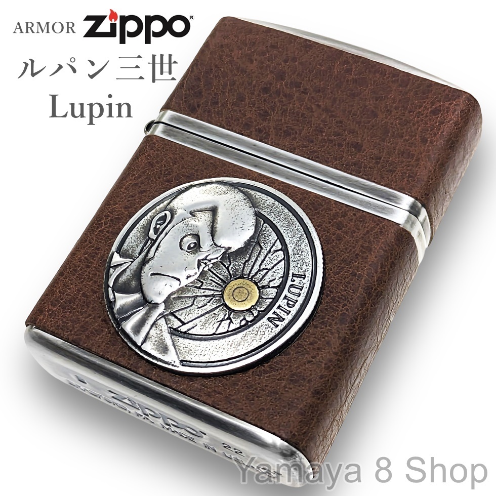 ZIPPO アーマー ルパン三世 革巻 ヴィンテージスタイル ジッポー ライター_画像1