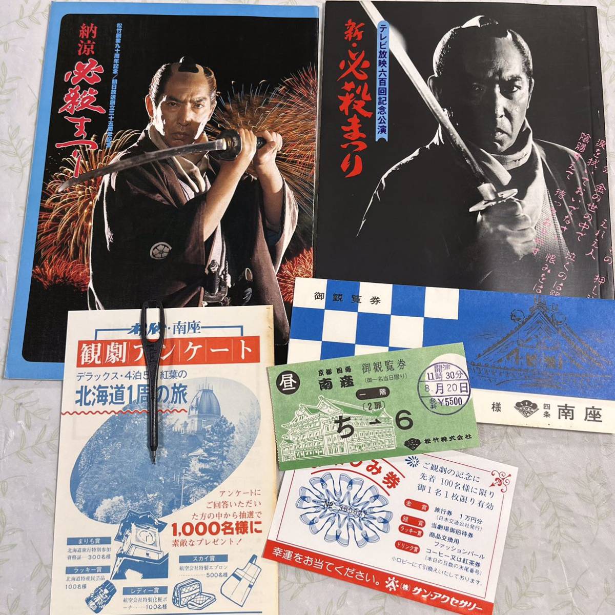 即納・正規品 藤田まこと直筆サイン入り必殺パンフレット - aguapreta
