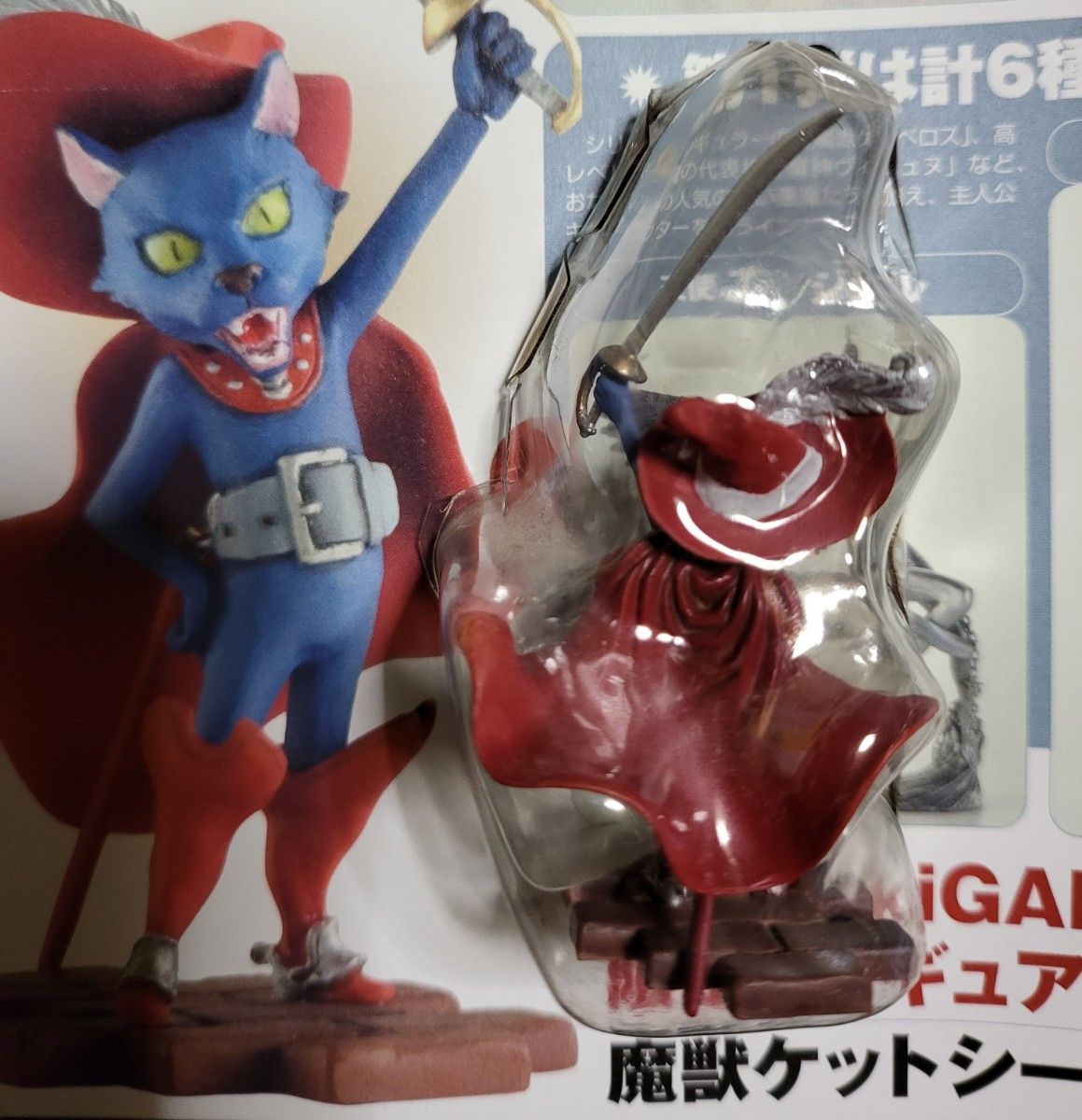 真・女神転生 デジタルデビルリアライズ ケットシー 応募者 真・女神転生 デジタルデビルリアライズ ケットシー 応募者