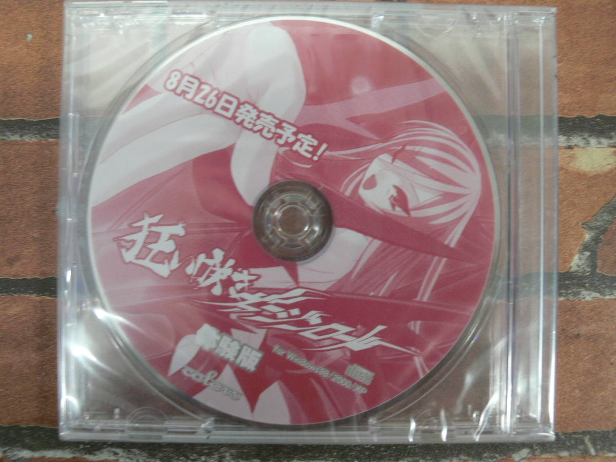 418055★【未開(kāi)封】「狂い咲きヴァージンロード」 體験版
