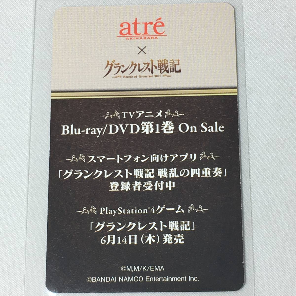 ヤフオク 非売品 Atre コラボ キャラカード グランクレス