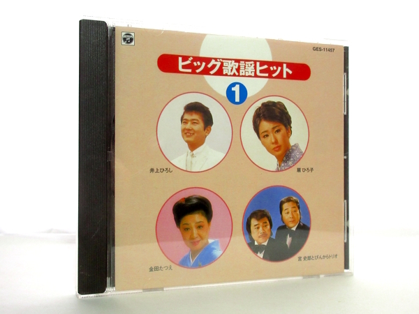 ◆演歌 ビック歌謡ヒット1 扇ひろこ 金田たつえ 北島三郎 宮史郎 ちあきなおみ 村田英雄 井上ひろし 畠山みどり 小林旭 演歌CD 昭和 S3737_画像1