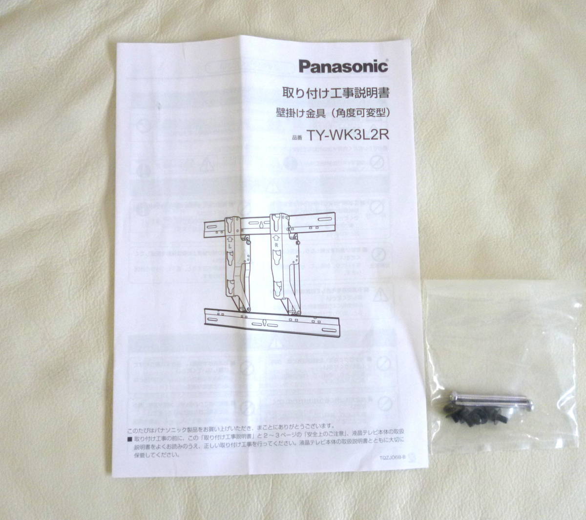 Panasonic パナソニック TY-WK3L2R テレビ壁掛け金具 未使用 Panasonic パナソニック TY-WK3L2R テレビ壁掛け金具 未使用