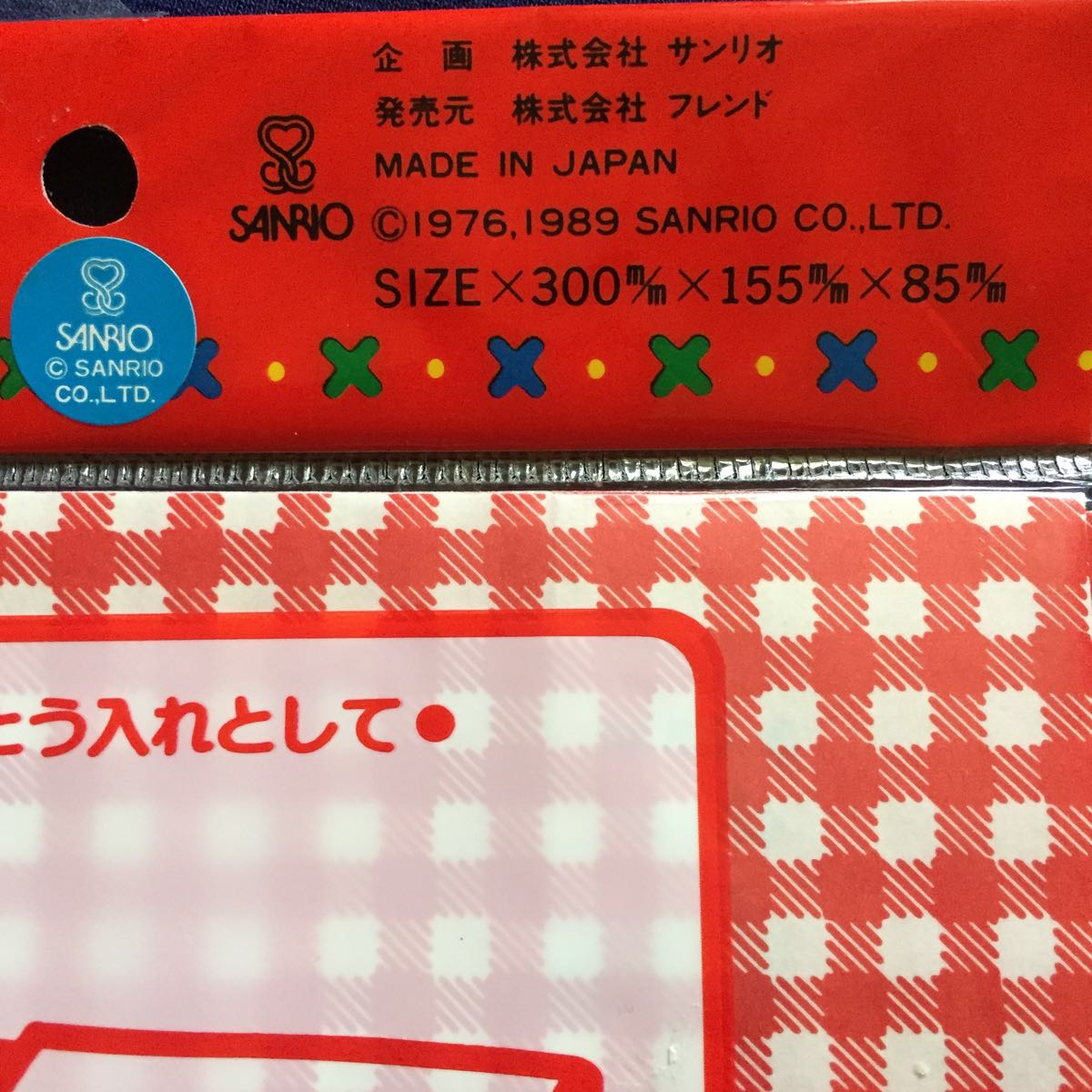 ヤフオク! - 昭和レトロ 激レア希少品 サンリオ1989年製ハロ