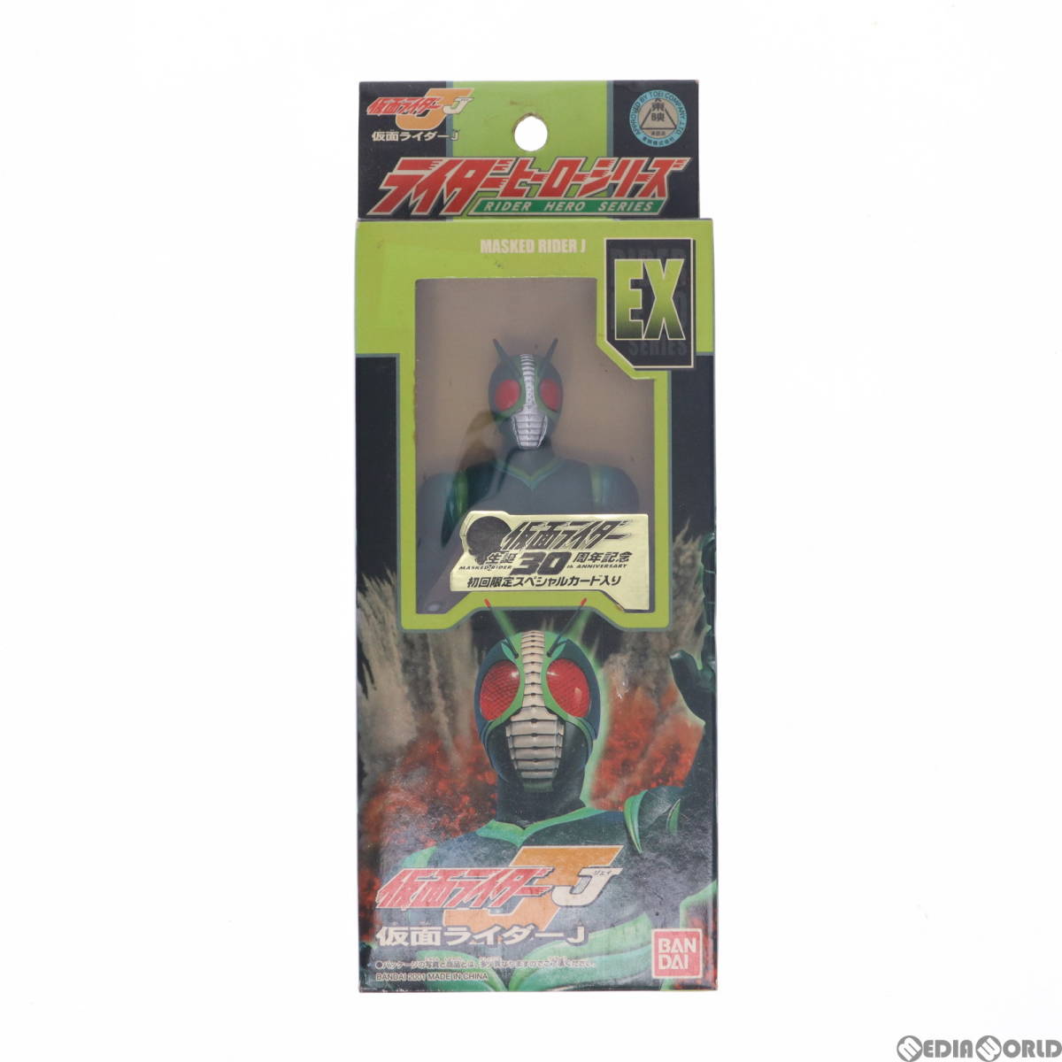 [ used ][SFT] rider hero series EX Kamen Rider J Kamen Rider raw .30 anniversary commemoration version final product sofvi figure Bandai (61064638)