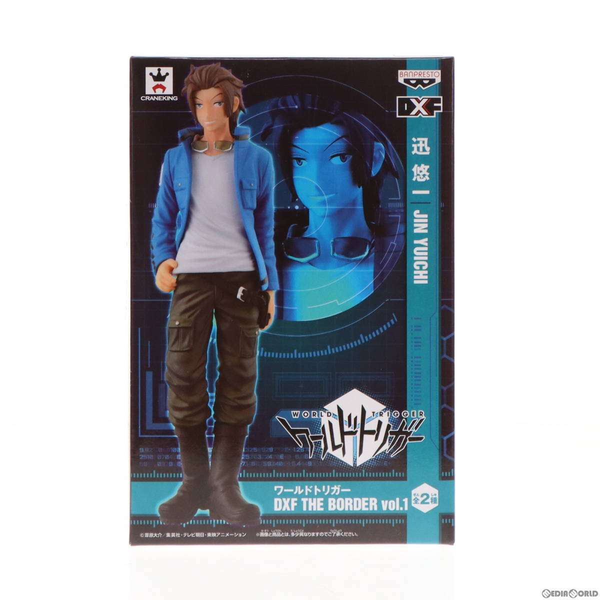 【中古】[FIG]迅悠一(じんゆういち) ワールドトリガー DXF THE BORDER vol.1 フィギュア プライズ(49320) バンプレスト(61072099)_画像1