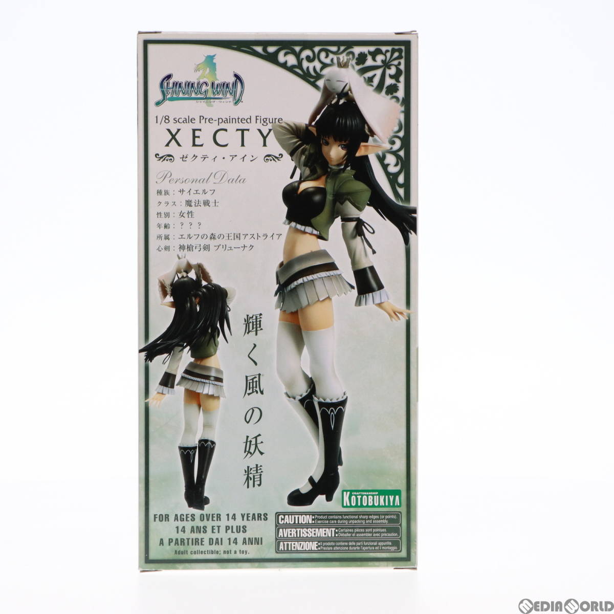 【中古】[FIG]ゼクティ・アイン シャイニング・ウィンド 1/8 完成品 フィギュア(PP175) コトブキヤ(61075419)_画像4