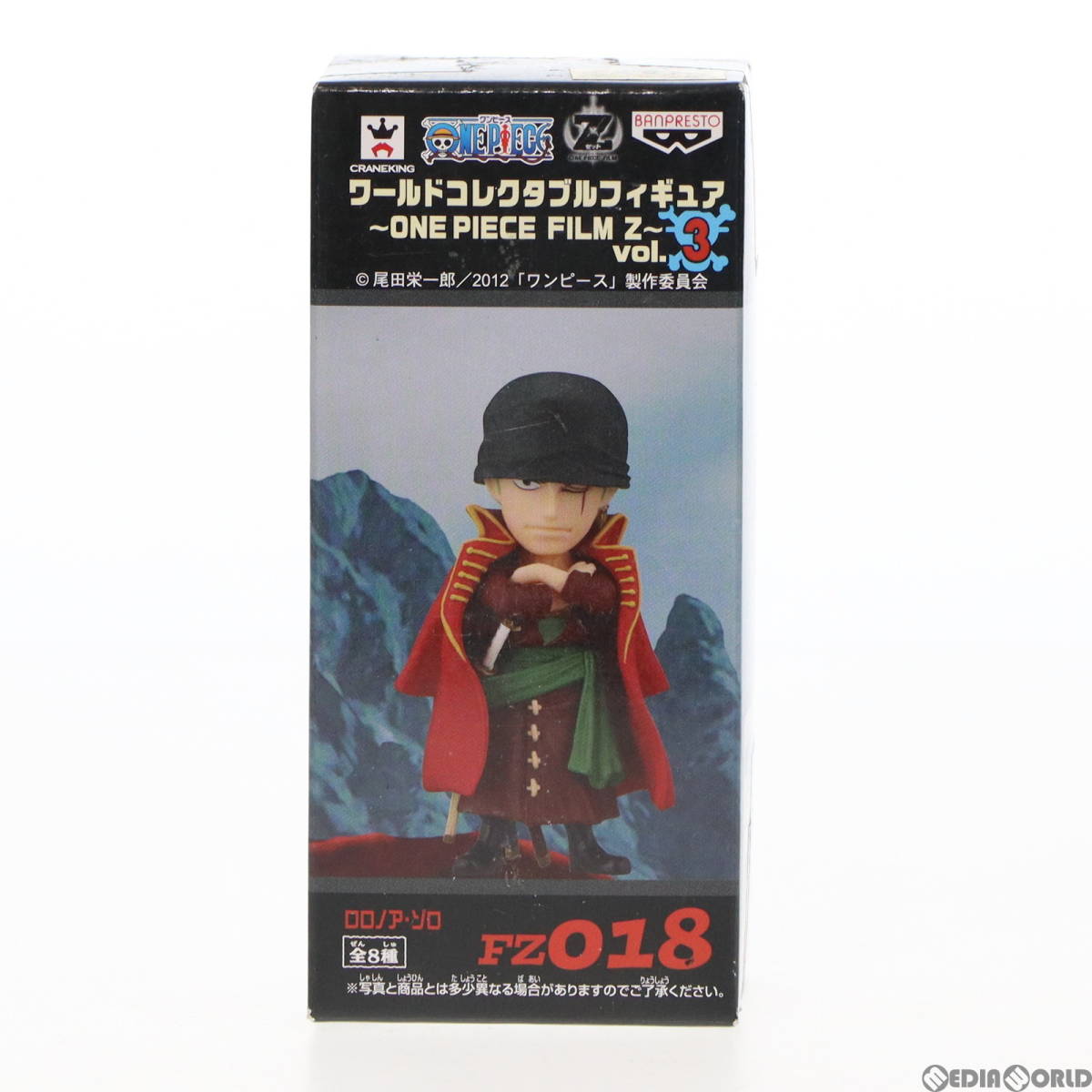 【中古】[FIG]ロロノア・ゾロ ワンピース ワールドコレクタブルフィギュア～ONE PIECE FILM Z～vol.3 ONE PIECE プライズ(48267) バンプレ_画像2