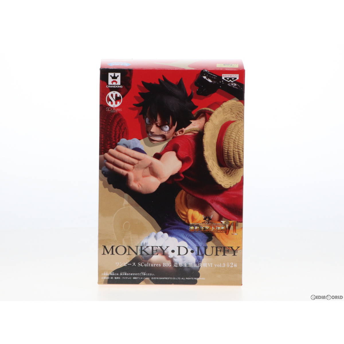 【中古】[FIG]モンキー・D・ルフィ(フルカラー) ワンピース SCultures BIG 造形王頂上決戦VI vol.3 ONE PIECE フィギュア プライズ(37430)_画像1