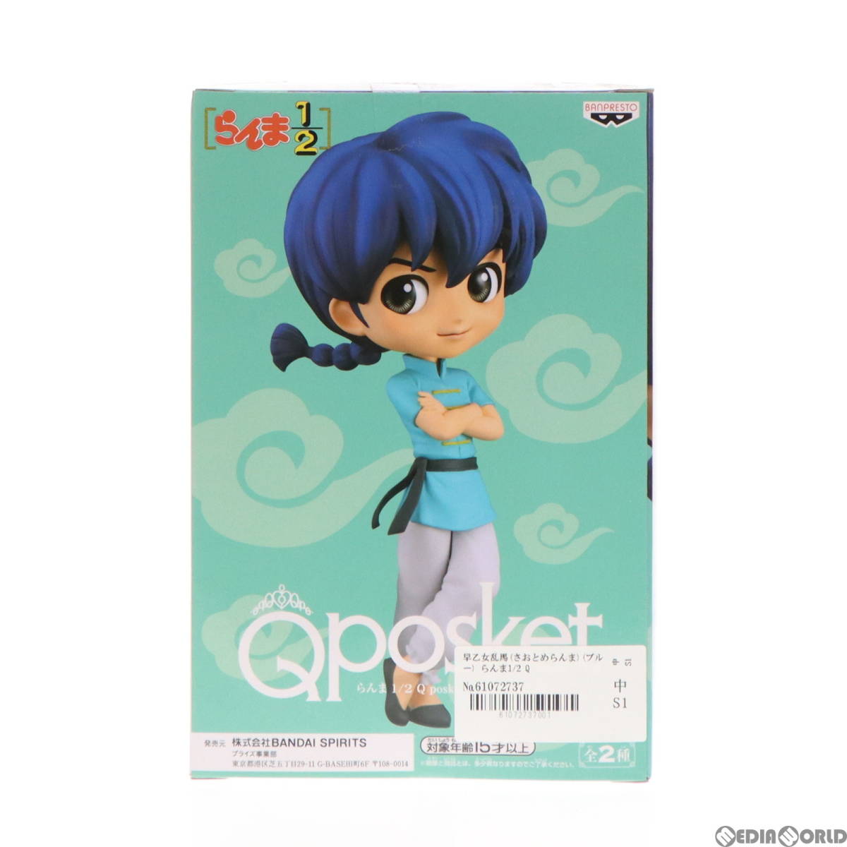 【中古】[FIG]早乙女乱馬(さおとめらんま)(ブルー) らんま1/2 Q posket-早乙女乱馬- フィギュア プライズ(81830) バンプレスト(61072737)_画像4