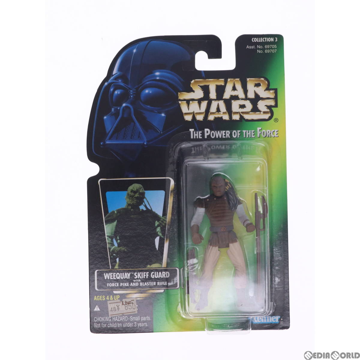 【中古】[FIG]ウィークウェイ スキッフ・ガード STAR WARS(スター・ウォーズ) 完成品 可動フィギュア(69707) ハズブロージャパン(61073520)_画像2