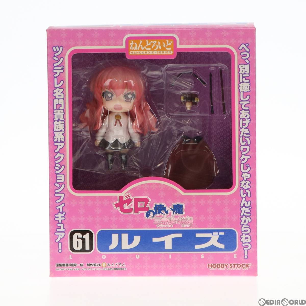 【中古】[FIG]ねんどろいど 061 ルイズ ゼロの使い魔F 完成品 可動フィギュア ホビーストック(61088464)_画像2