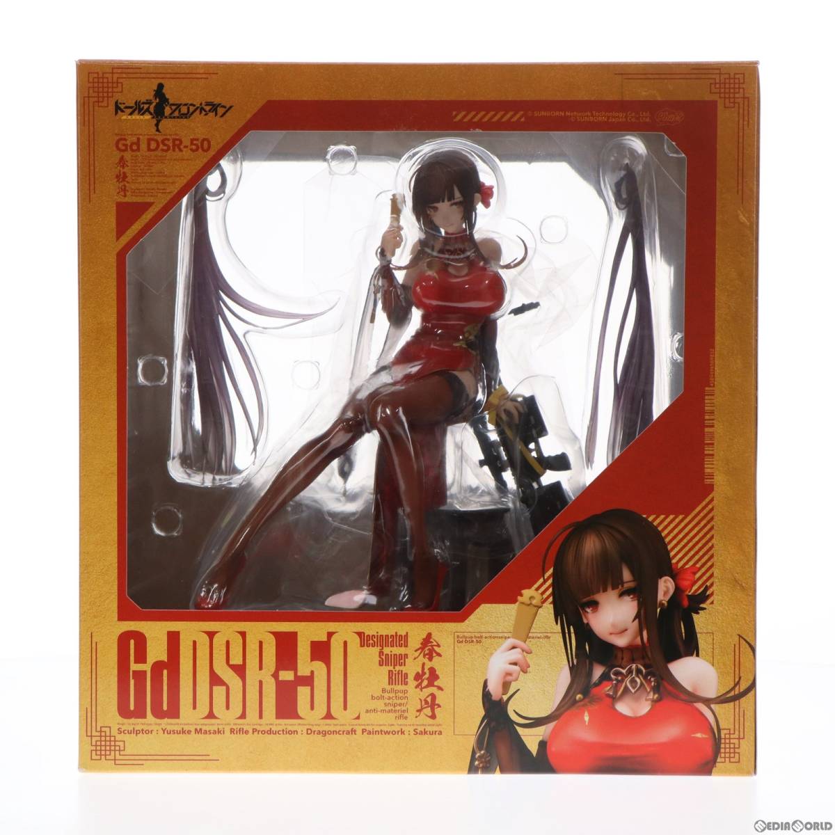 【中古】[FIG]Gd DSR-50 ～春牡丹～(はるぼたん) ドールズフロントライン 1/7 完成品 フィギュア Phat!(ファット・カンパニー)(61089781)_画像1